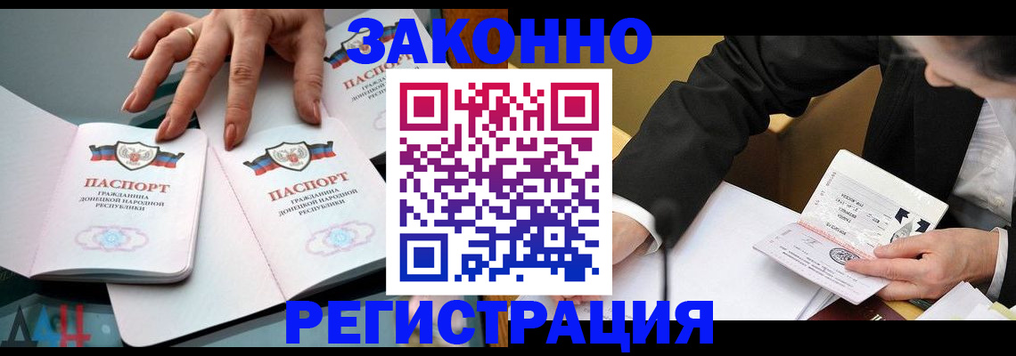 прописка иностранных граждан в Гвардейске