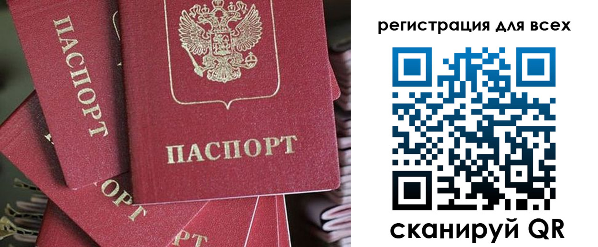 временная регистрация собственник в Гвардейске