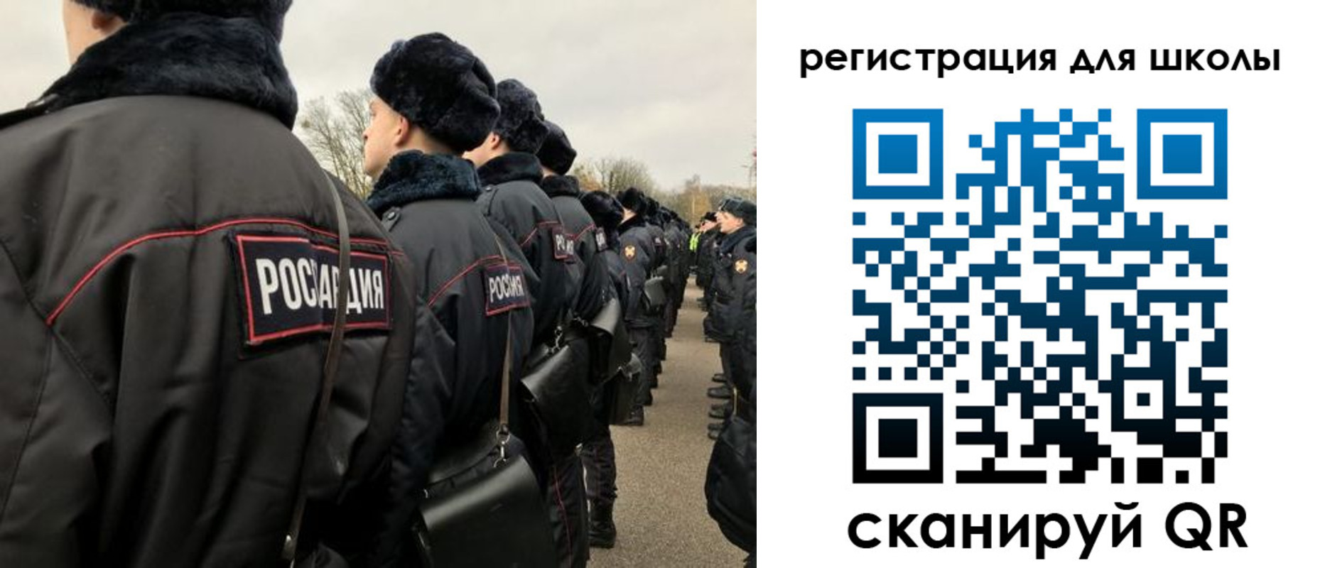 временная регистрация для школы в Гвардейске