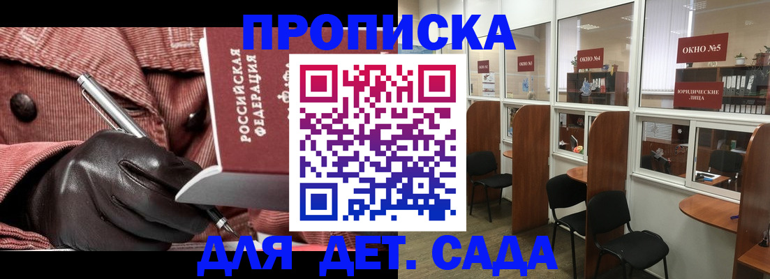 прописка для военкомата в Гвардейске