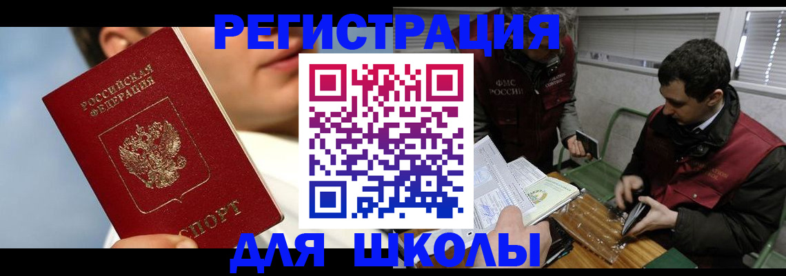 прописка для кредита в Гвардейске