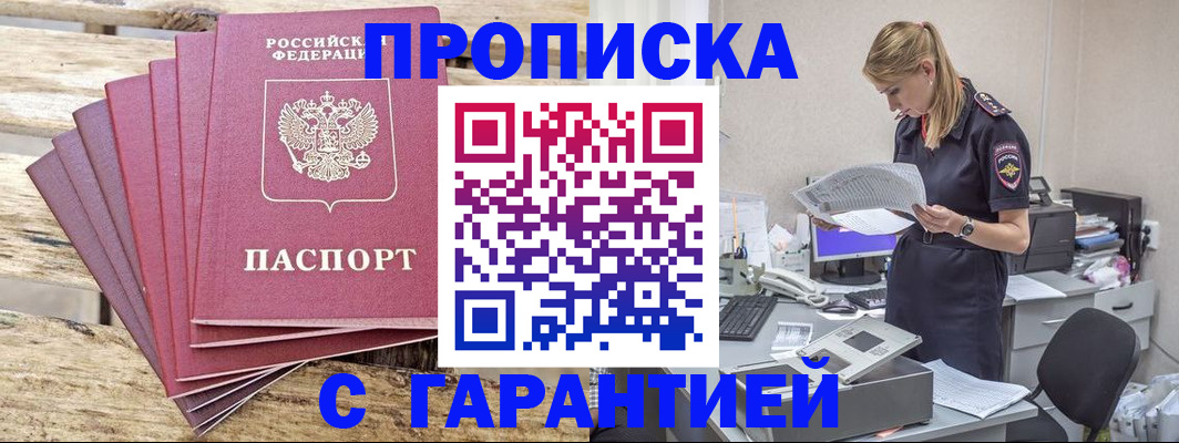 временная регистрация госуслуги в Гвардейске