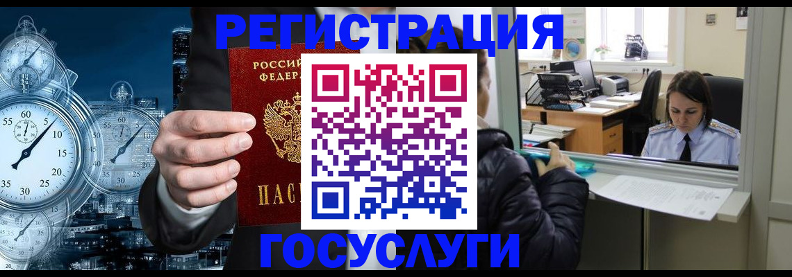 временная регистрация в квартире в Гвардейске