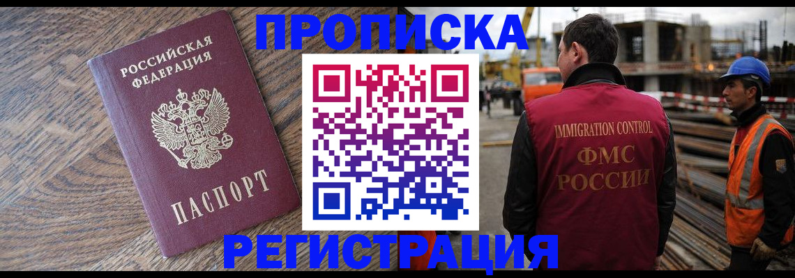 прописка для военкомата в Гвардейске